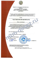 Сертификат по то и ремонту локомотивов