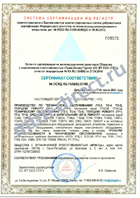 Сертификат по то и ремонту локомотивов